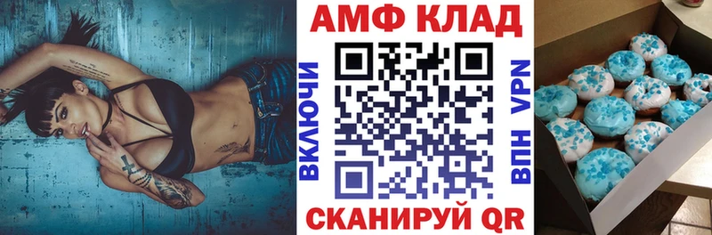 АМФЕТАМИН VHQ Купить закладки Кодинск