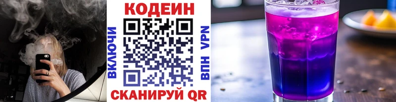 Купить где  Кодинск  Кодеиновый сироп Lean Purple Drank 