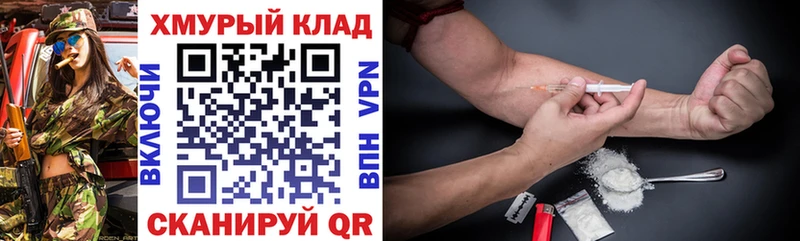 Купить где  Кодинск  ГЕРОИН хмурый 