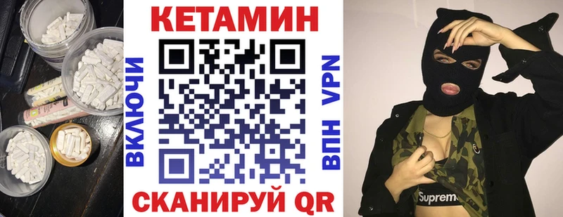 Купить закладки  Кодинск  Кетамин ketamine 
