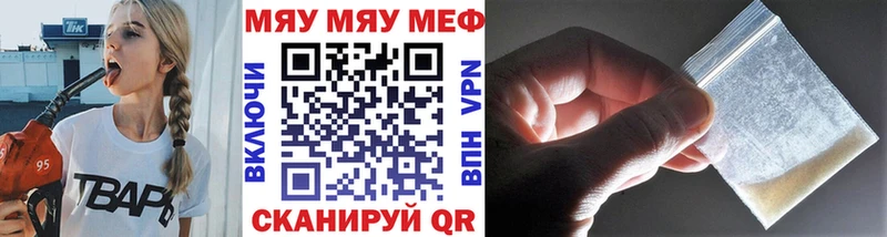 Купить  Кодинск  МЕФ кристаллы 