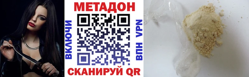 Купить закладки  Кодинск  Метадон methadone 